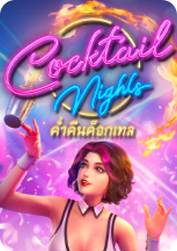 ค็อกเทล ไนท์